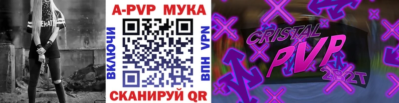 купить закладку  Комсомольск-на-Амуре  блэк спрут сайт  Alpha-PVP Crystall 