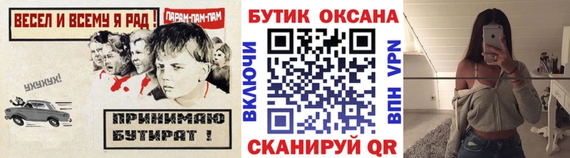 БУТИРАТ вода продажа наркотиков Комсомольск-на-Амуре