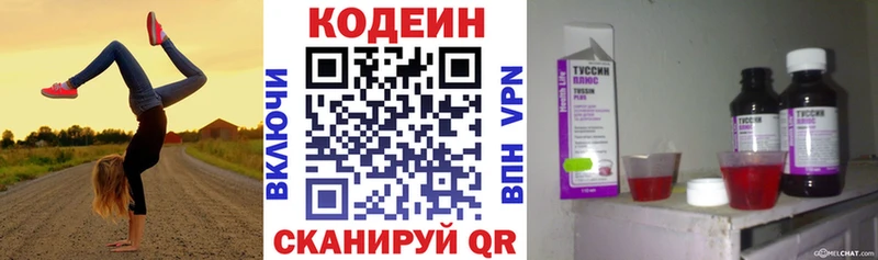 Codein Purple Drank  Комсомольск-на-Амуре 