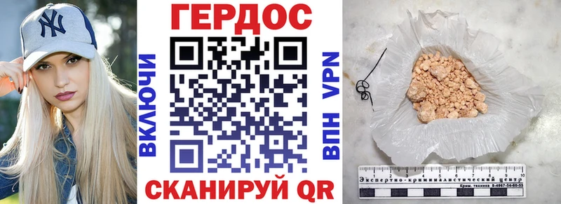 ГЕРОИН афганец Комсомольск-на-Амуре