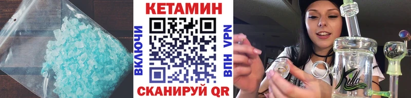 как найти закладки  Комсомольск-на-Амуре  Кетамин VHQ 