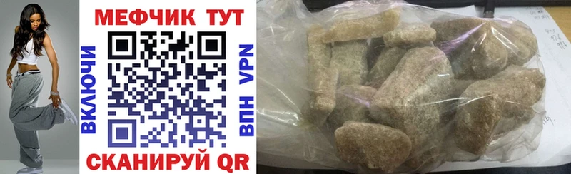 площадка официальный сайт Комсомольск-на-Амуре Мефедрон VHQ