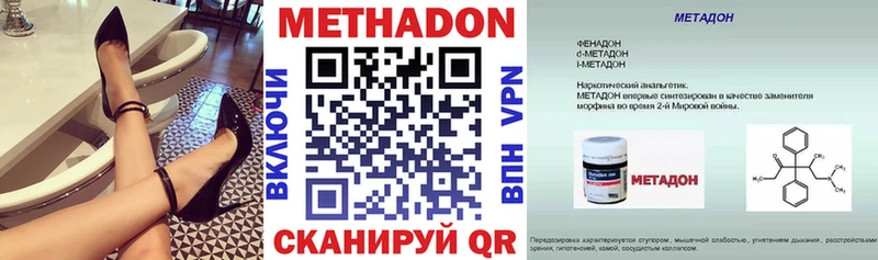 кракен рабочий сайт  магазин  наркотиков  Комсомольск-на-Амуре  МЕТАДОН VHQ 