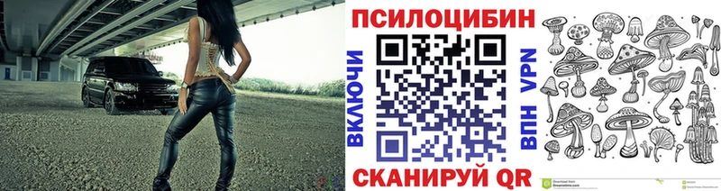Псилоцибиновые грибы мухоморы  Комсомольск-на-Амуре 